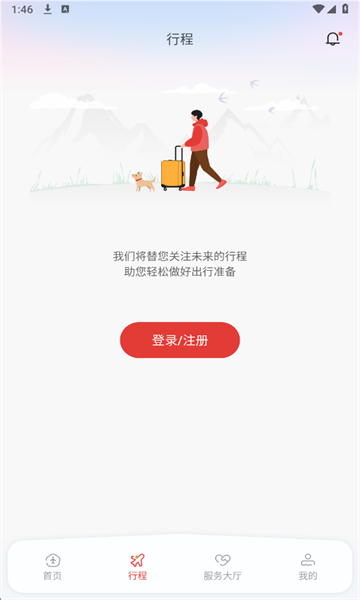 海南航空app安卓版截图4