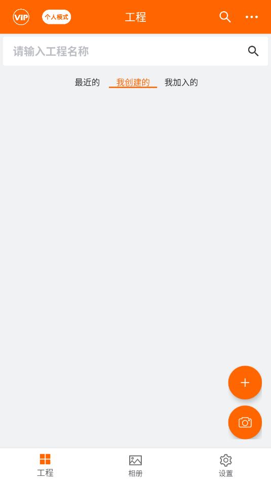 工程相机最新版本截图0