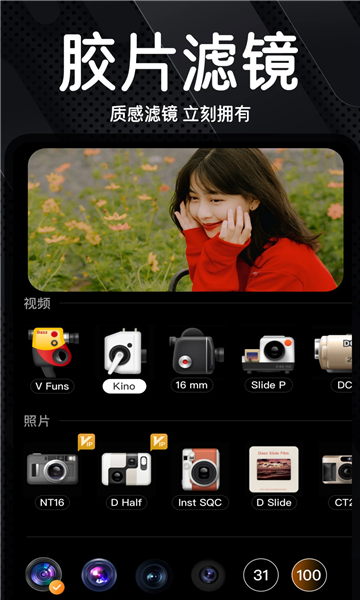 dazz复古胶片相机安卓手机版截图0