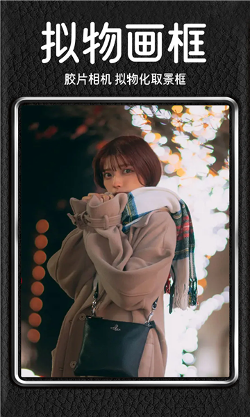 dazz复古胶片相机安卓手机版截图2