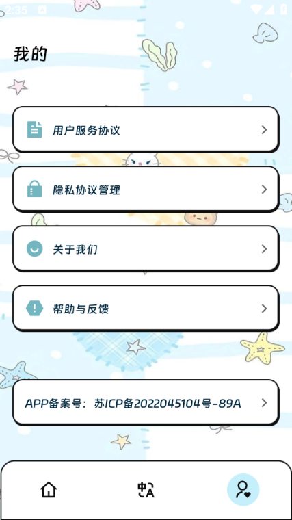 译呼百应最新版本截图0