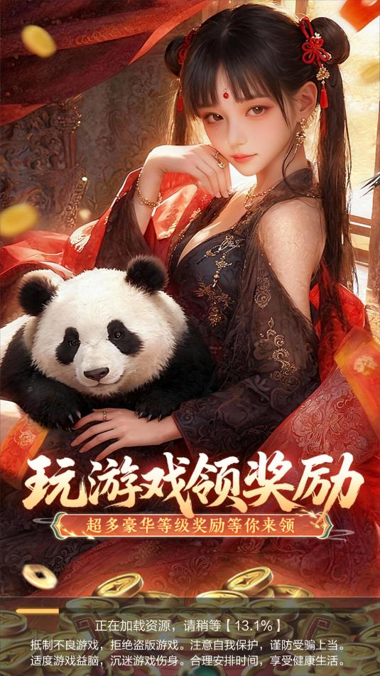 苍山之眼官方正版截图2