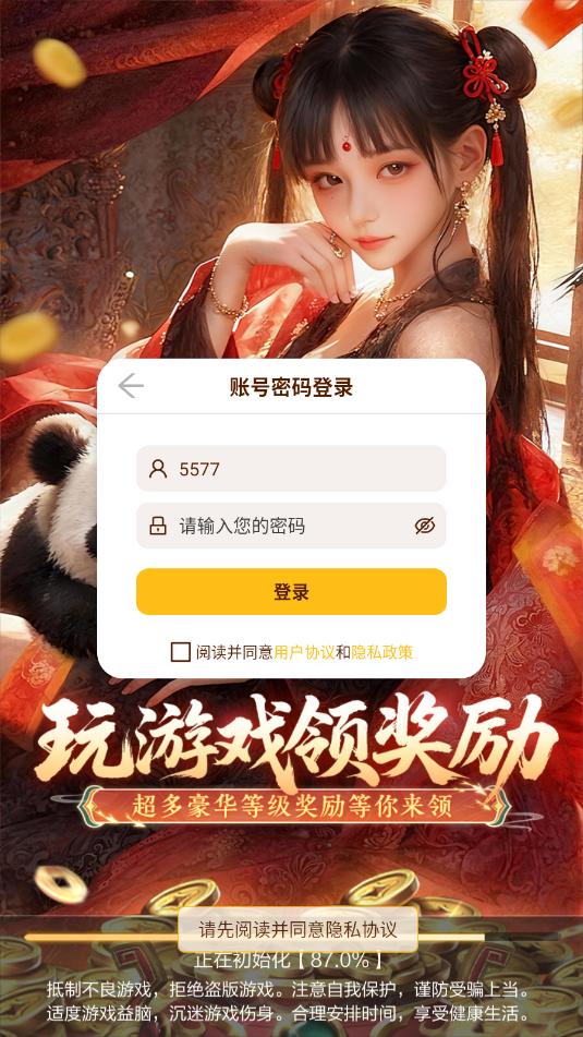 苍山之眼官方正版截图1