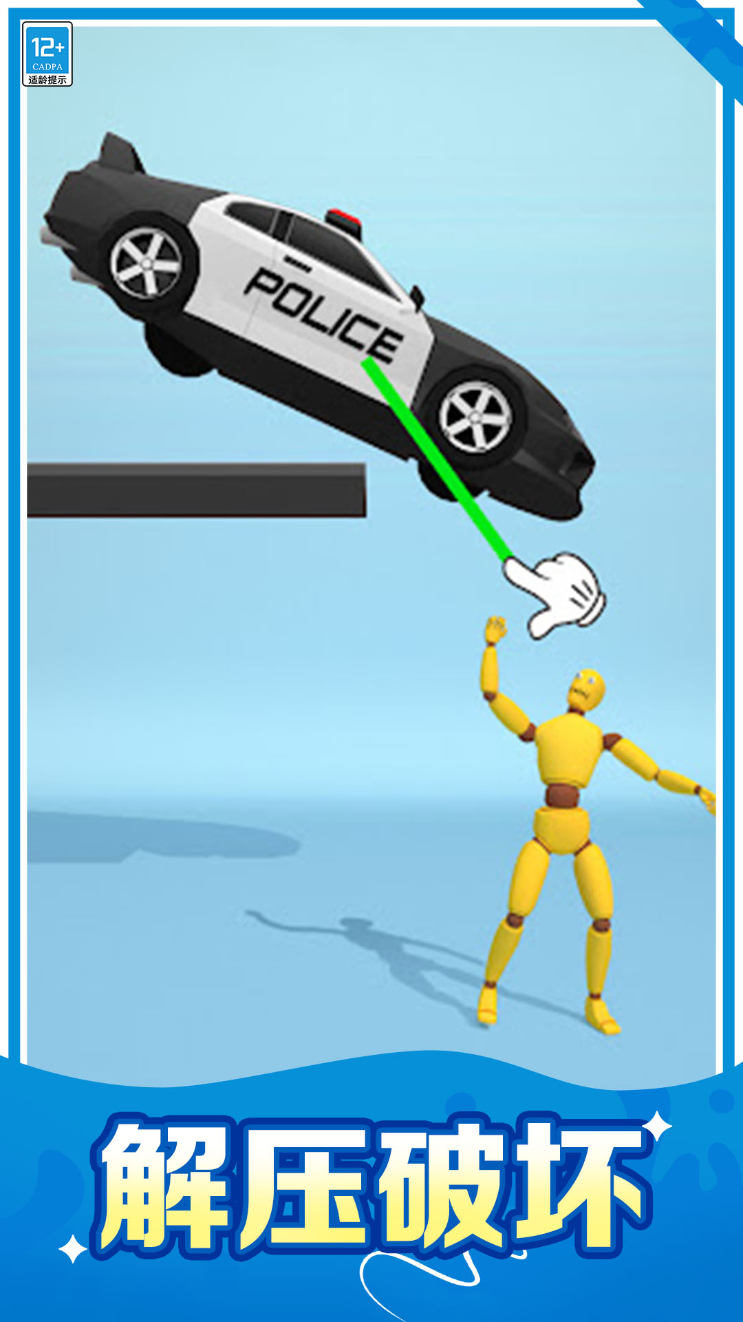 狂揍火柴人游戏截图1