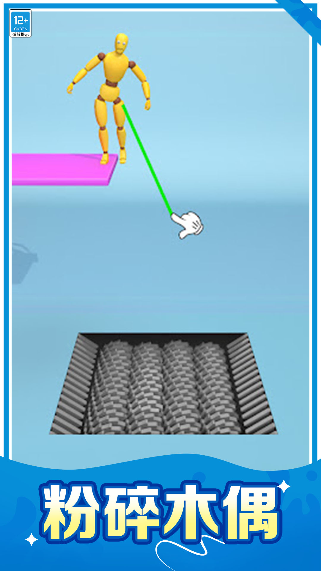 狂揍火柴人游戏截图0