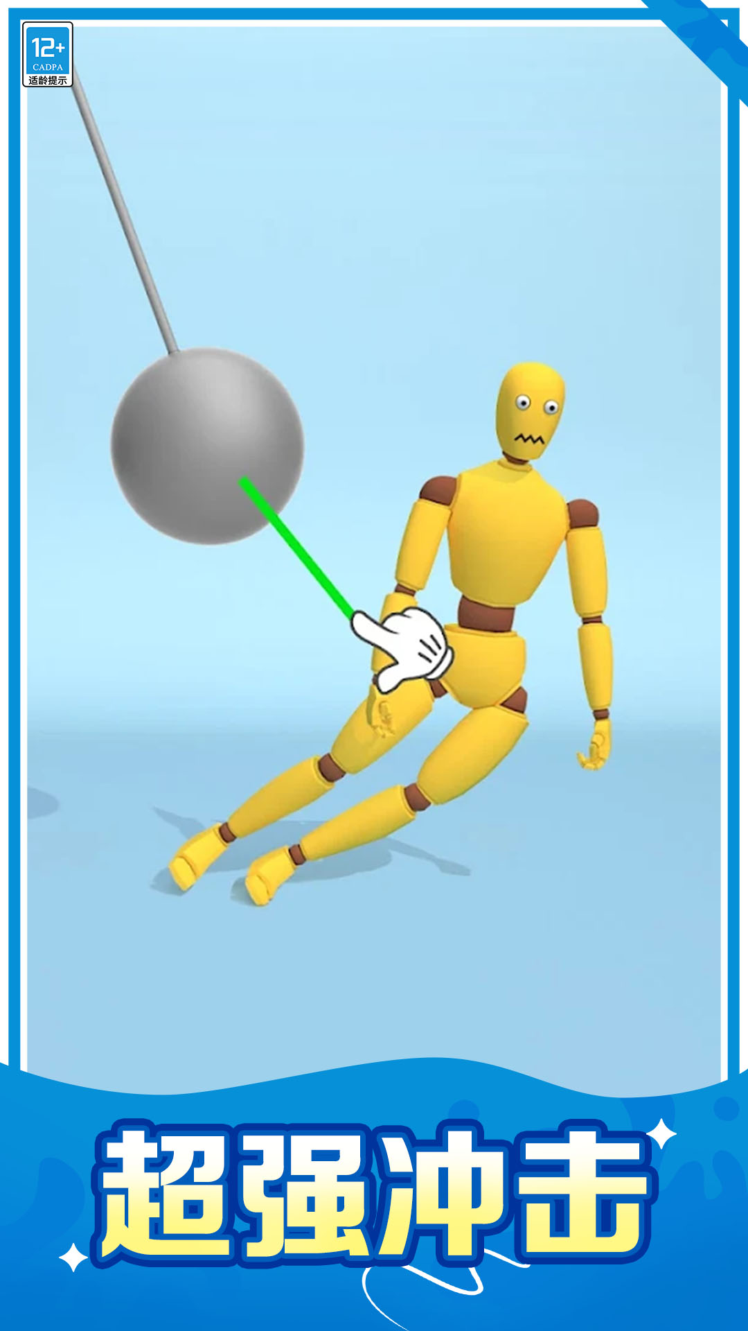 狂揍火柴人游戏截图2