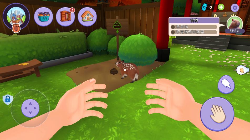 我的卡皮巴拉游戏截图0