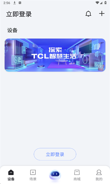 TCL最新版本截图1