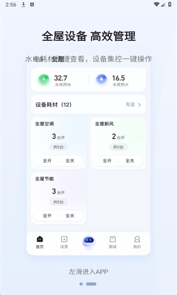 TCL最新版本截图3