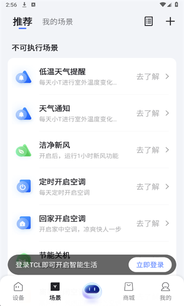 TCL最新版本截图0