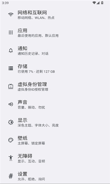 荣耀系统服务官方版截图2