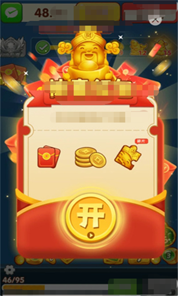 财神进我家游戏截图1