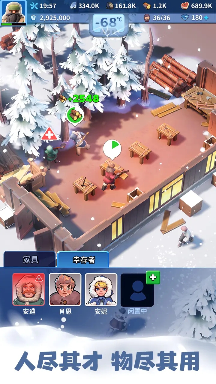 无尽冬日最新版本截图2