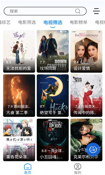 极兔兔影视软件截图1