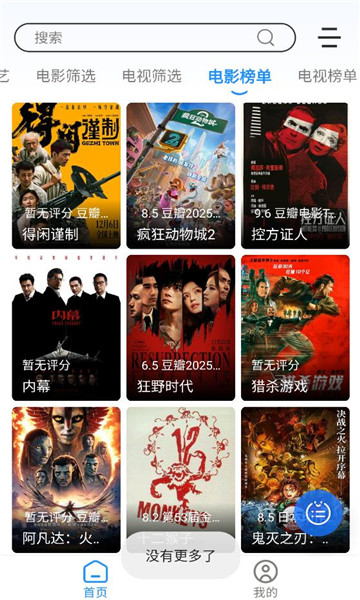 极兔兔影视软件截图2