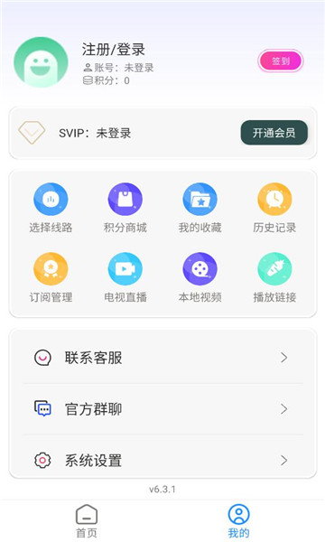 极兔兔影视软件截图0