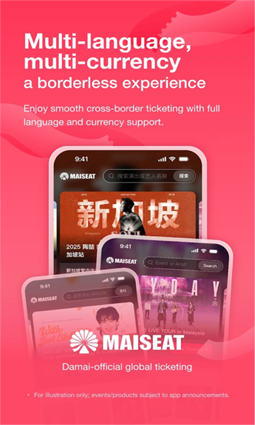 大麦国际app(maiseat)截图1