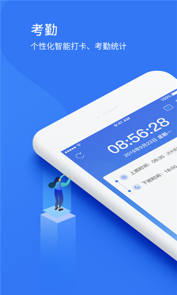 茂供智慧办公平台截图1