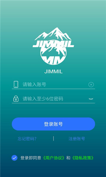 极妙对讲软件截图1
