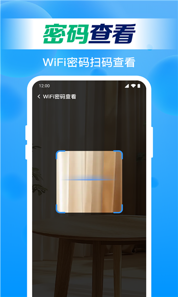 荣耀wifi直连软件截图2