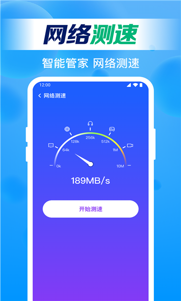 荣耀wifi直连软件截图0