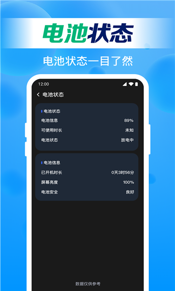 荣耀wifi直连软件截图1