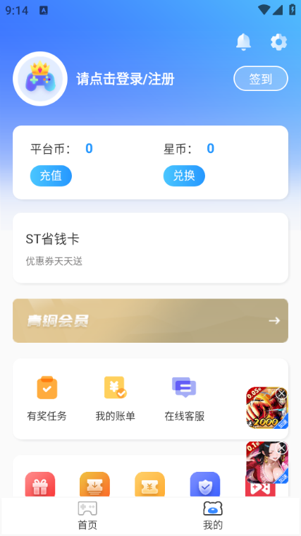 快折游盒官方版截图0