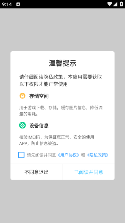 快折游盒官方版截图2