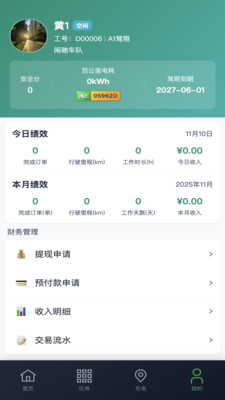 卡快充安卓版截图1
