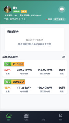 卡快充安卓版截图0