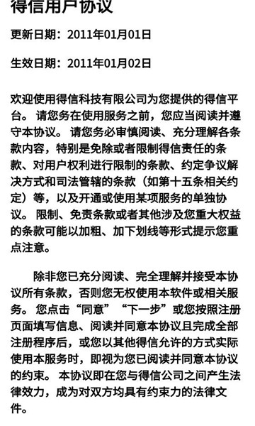 得信聊天软件截图2