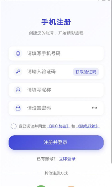 得信聊天软件截图0