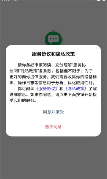 得信聊天软件截图1