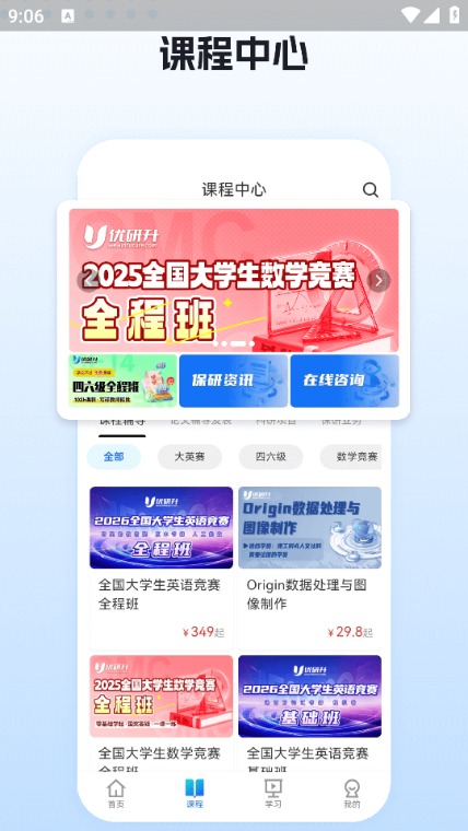 优研升官方版截图2