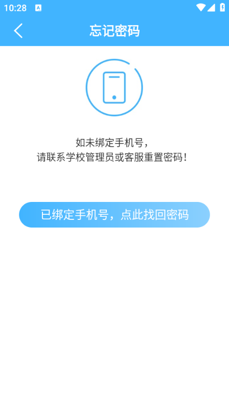 艺测365教师端官方版截图1