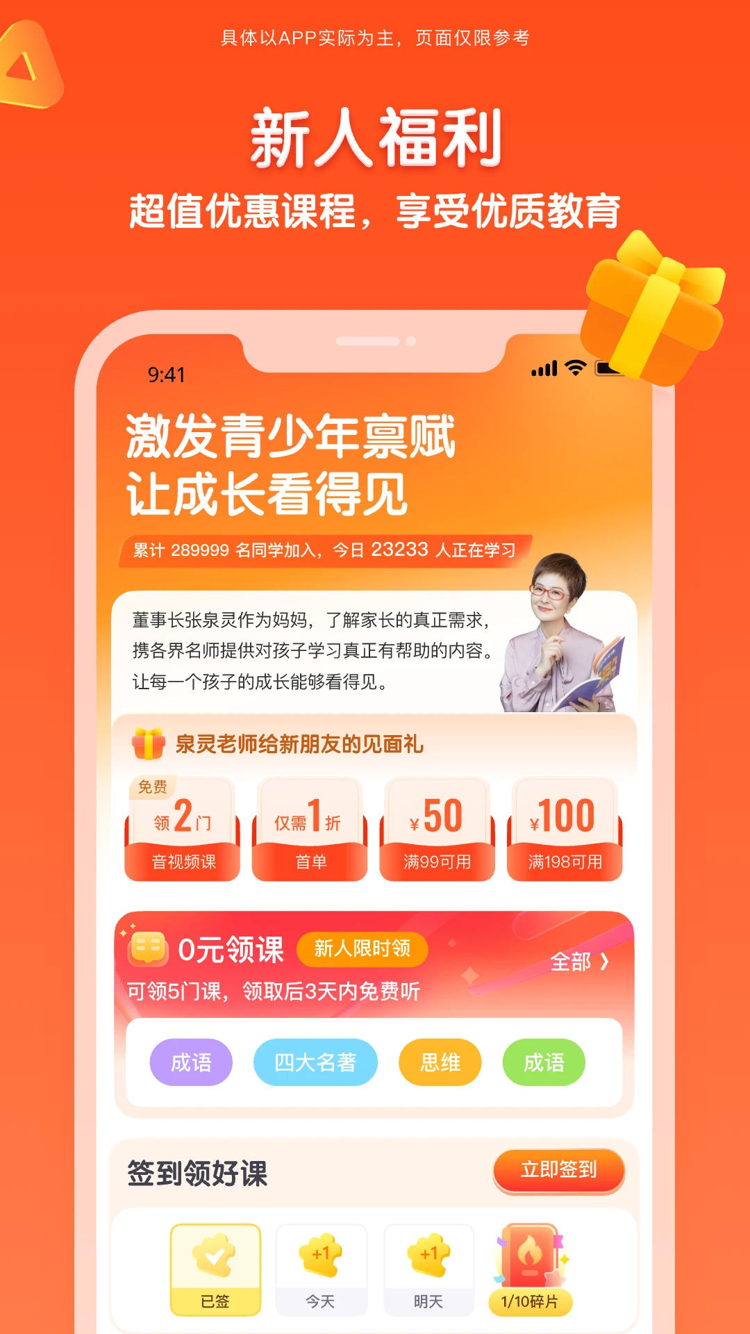 少年得到app官方版截图0