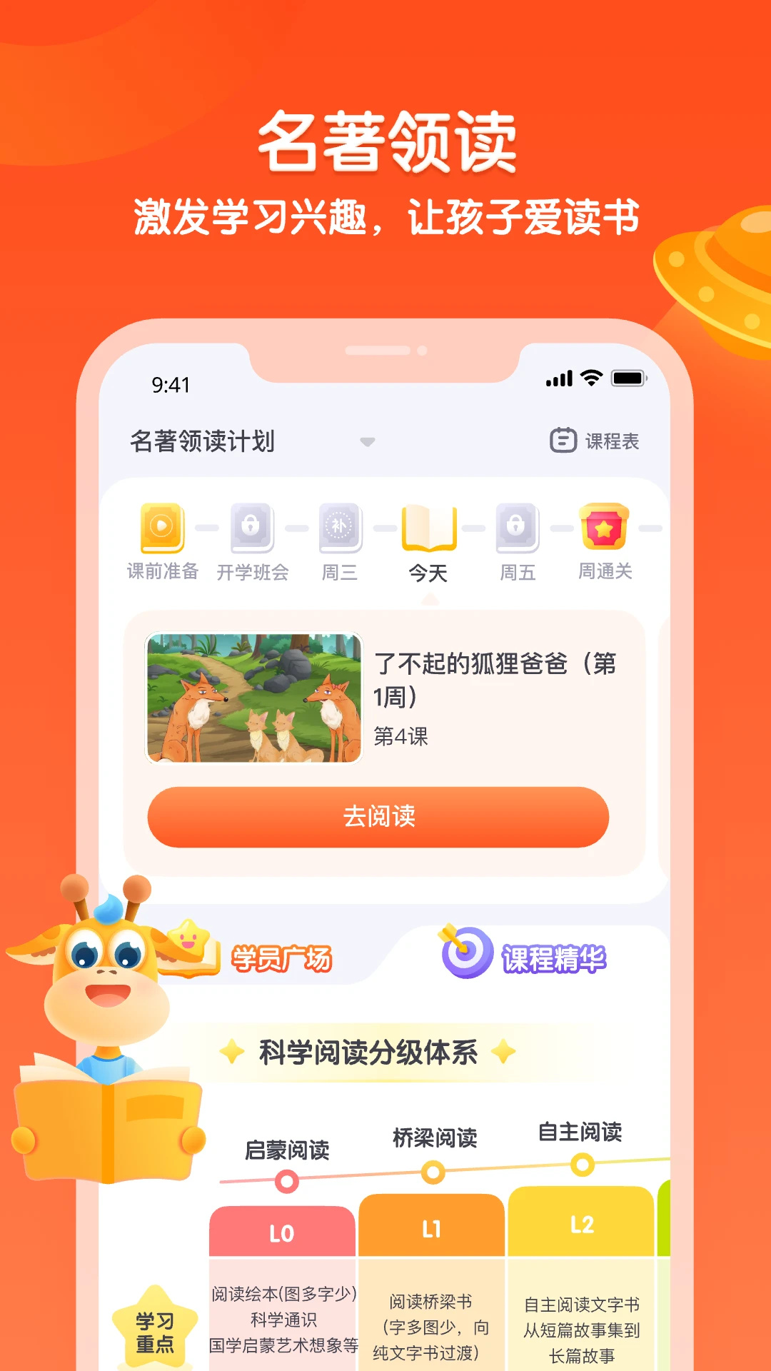 少年得到app官方版截图2