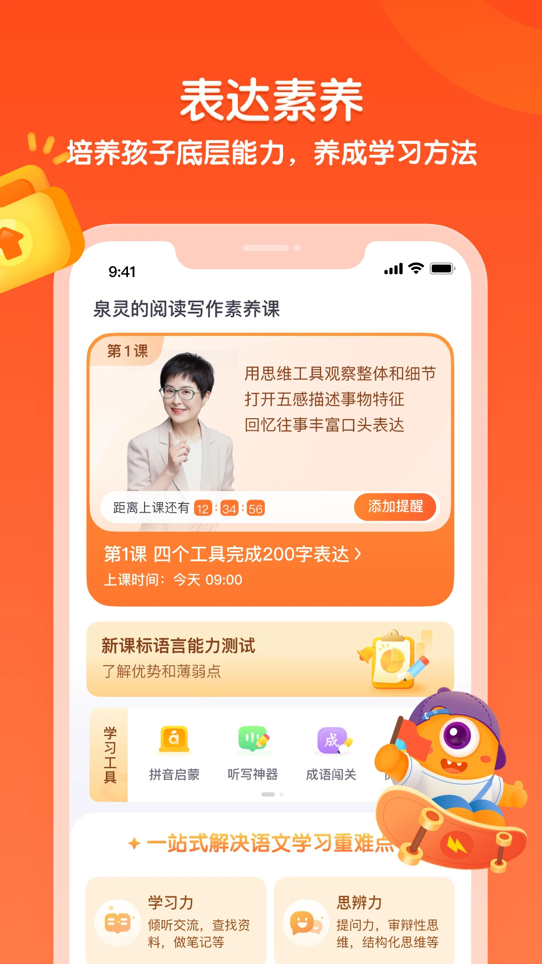 少年得到app官方版截图1
