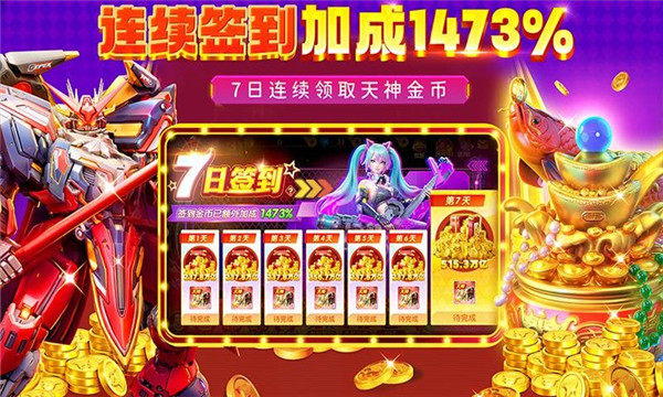 鱼乐达人手机版截图1