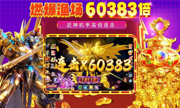 鱼乐达人高爆版截图2