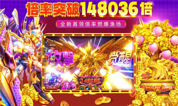 鱼乐达人高爆版截图1