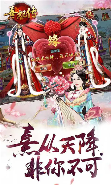 熹妃传免费版截图2