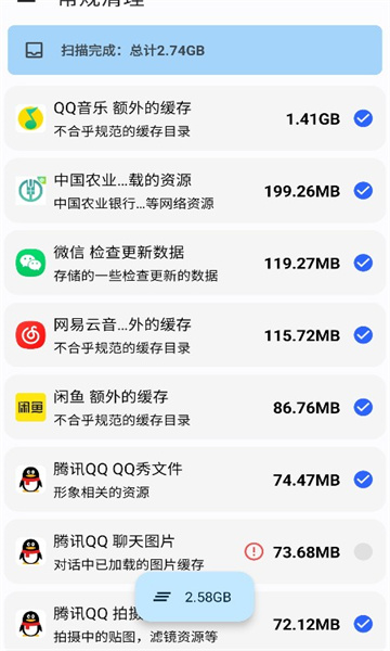 清浊app(手机清理)截图2