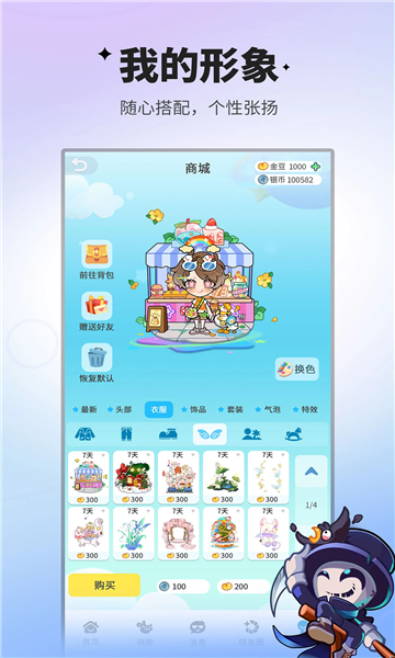 谁是卧底线下版app截图1