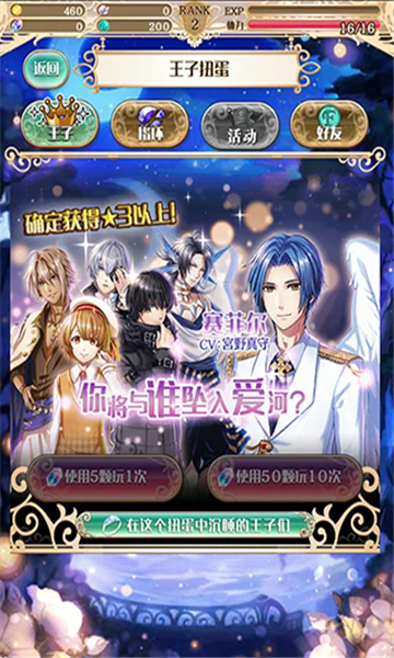 梦王国与沉睡的100王子wiki手游截图0