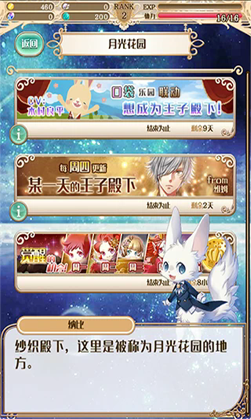 梦王国与沉睡的100王子wiki手游截图2