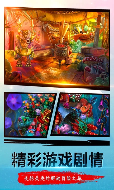 密室逃脱23迷失俱乐部截图0