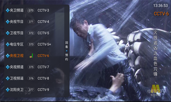 海洋电视Tv版官方截图3