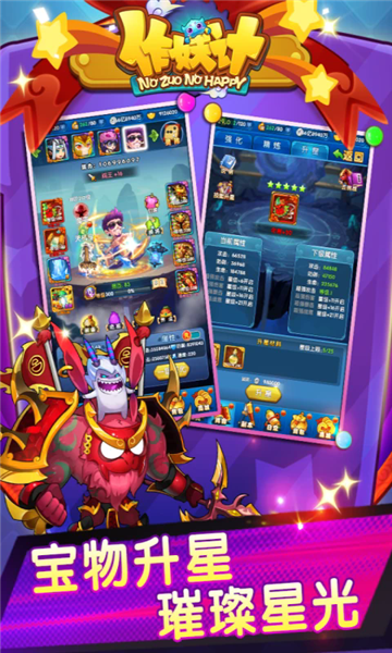 作妖计2026最新版截图3