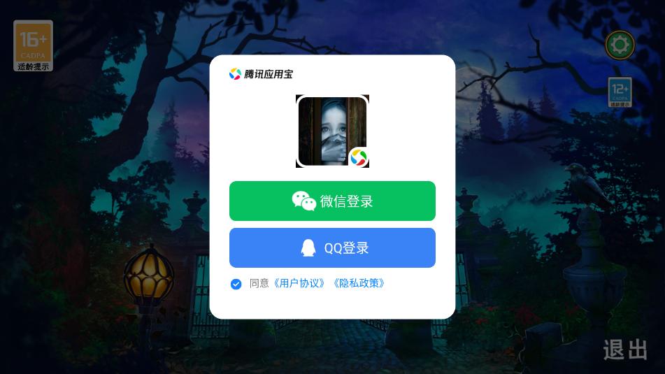 密室逃脱13秘密任务最新版截图1